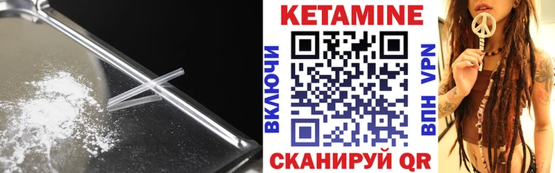 где найти   Муравленко  КЕТАМИН VHQ 