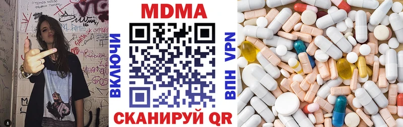 МДМА кристаллы  Муравленко 